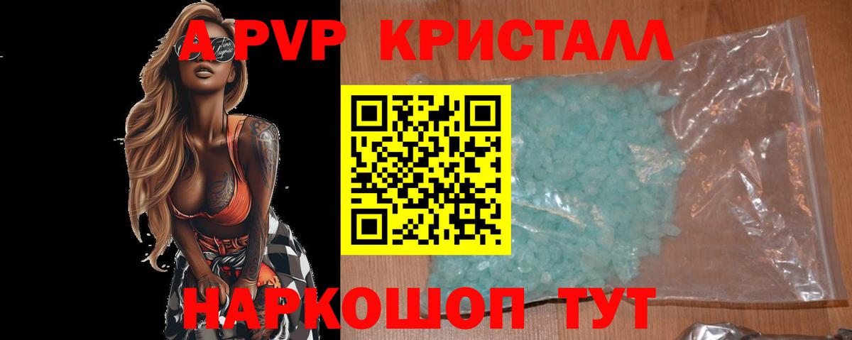 A PVP СК  А ПВП Crystall  Вход с VPN  А ПВП СК КРИС  Бугуруслан 