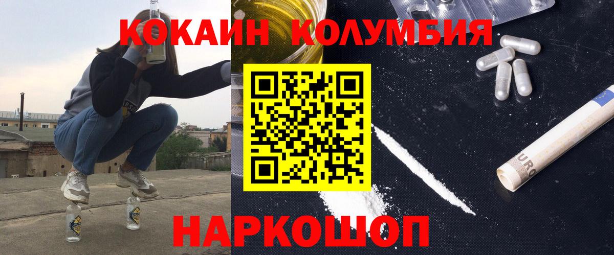 Кокаин 97% Бугуруслан