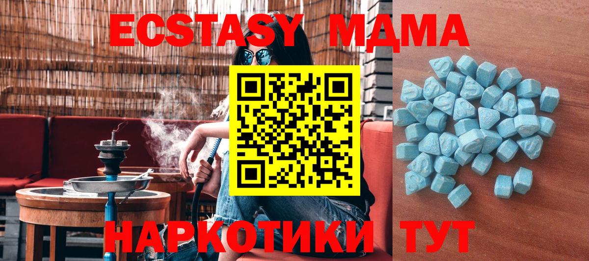 МЕГА   Ecstasy  купить наркоту  Вход с VPN  Бугуруслан  Ecstasy VHQ 