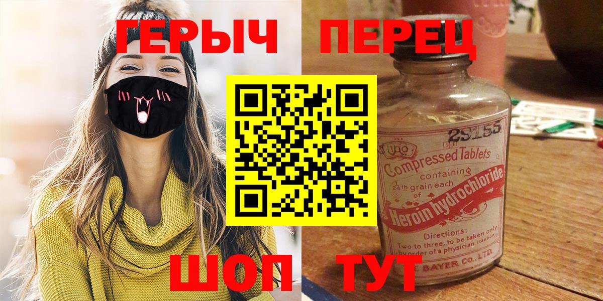ГЕРОИН хмурый  Героин  Бугуруслан  Вход с VPN 