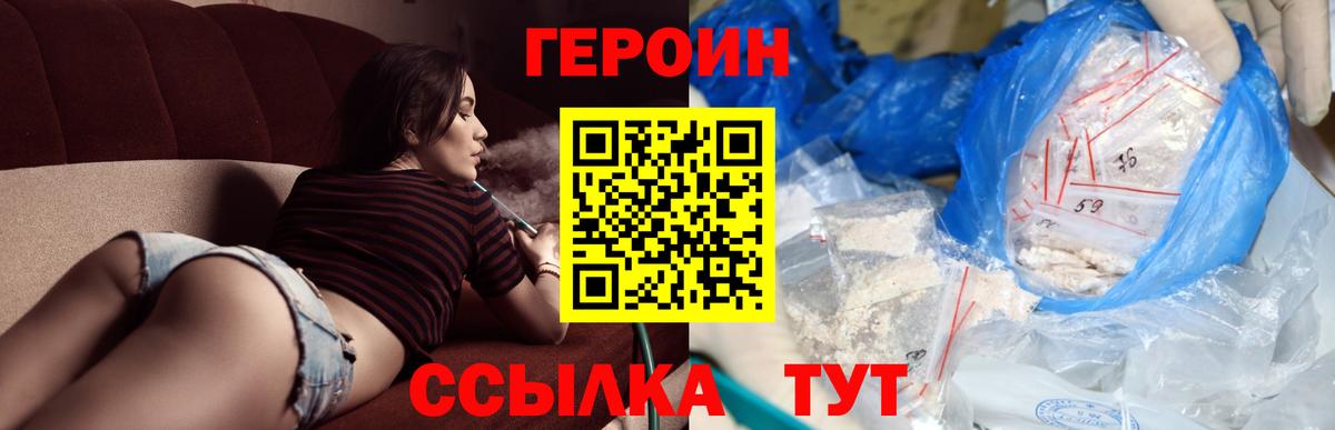 ГЕРОИН VHQ Бугуруслан