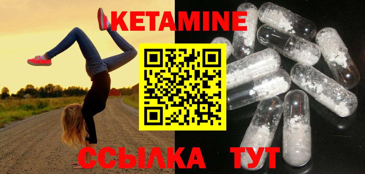 КЕТАМИН ketamine Бугуруслан