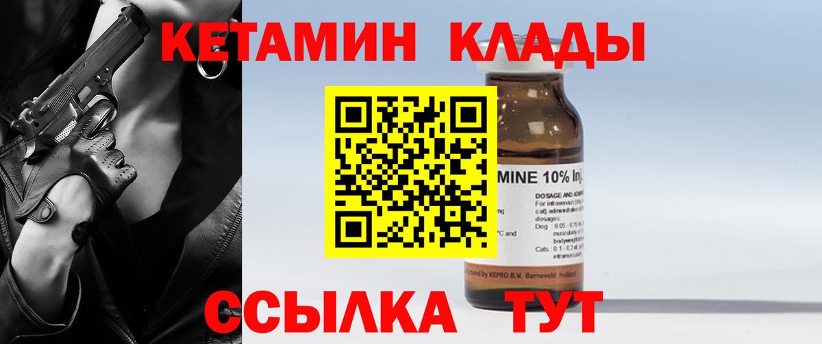 КЕТАМИН ketamine  Кетамин VHQ  Бугуруслан  blacksprut сайт  Вход с VPN 