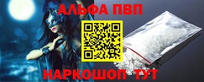 Альфа ПВП Малгобек