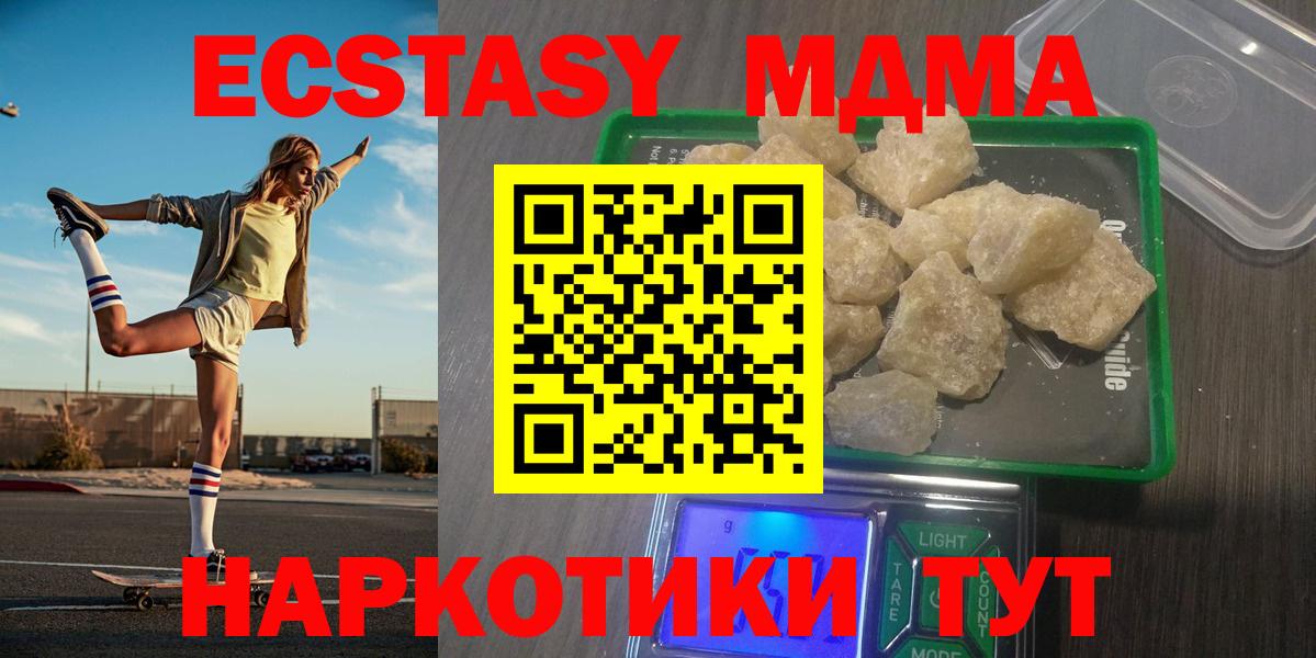 MDMA  MDMA Molly  Бугуруслан  Вход с VPN  МДМА VHQ 
