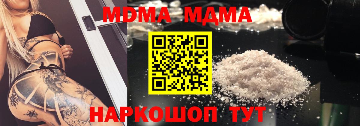МДМА молли Бугуруслан