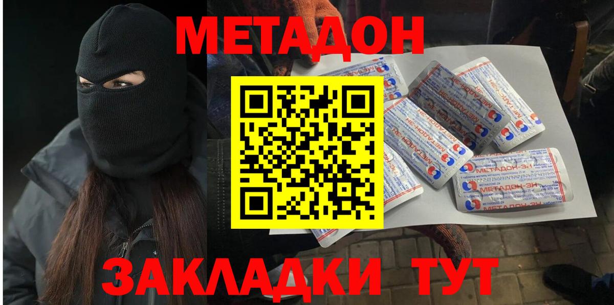 Бугуруслан  Метадон мёд  Метадон мёд  Вход с VPN 