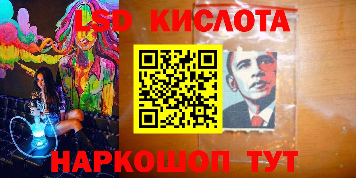 Наркотические марки 1,8мг Бугуруслан
